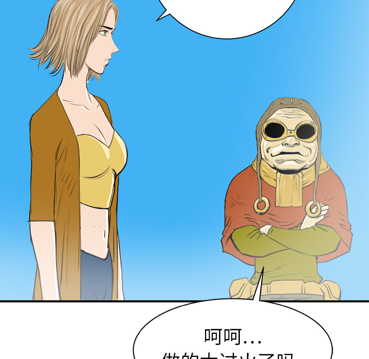 PROTO109[h漫]韩漫全集-PROTO109-第 23 章无删减无遮挡章节图片 