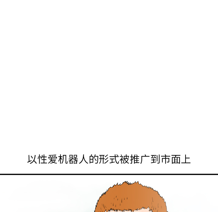PROTO109[h漫]韩漫全集-PROTO109-第 23 章无删减无遮挡章节图片 