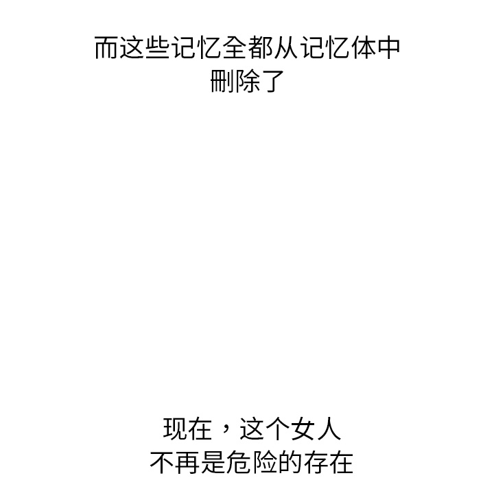 PROTO109[h漫]韩漫全集-PROTO109-第 23 章无删减无遮挡章节图片 
