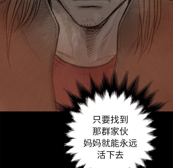 PROTO109[h漫]韩漫全集-PROTO109-第 23 章无删减无遮挡章节图片 