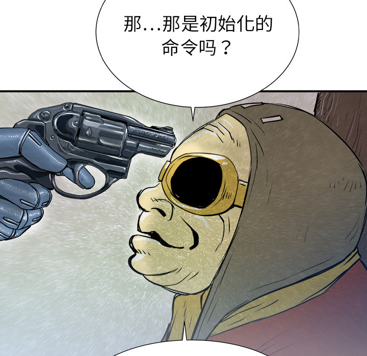 PROTO109[h漫]韩漫全集-PROTO109-第 24 章无删减无遮挡章节图片 