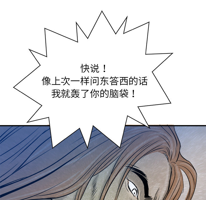 PROTO109[h漫]韩漫全集-PROTO109-第 24 章无删减无遮挡章节图片 