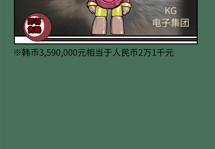 PROTO109[h漫]韩漫全集-PROTO109-第 24 章无删减无遮挡章节图片 