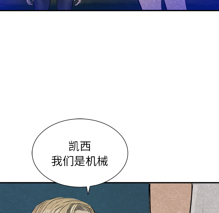 PROTO109[h漫]韩漫全集-PROTO109-第 24 章无删减无遮挡章节图片 