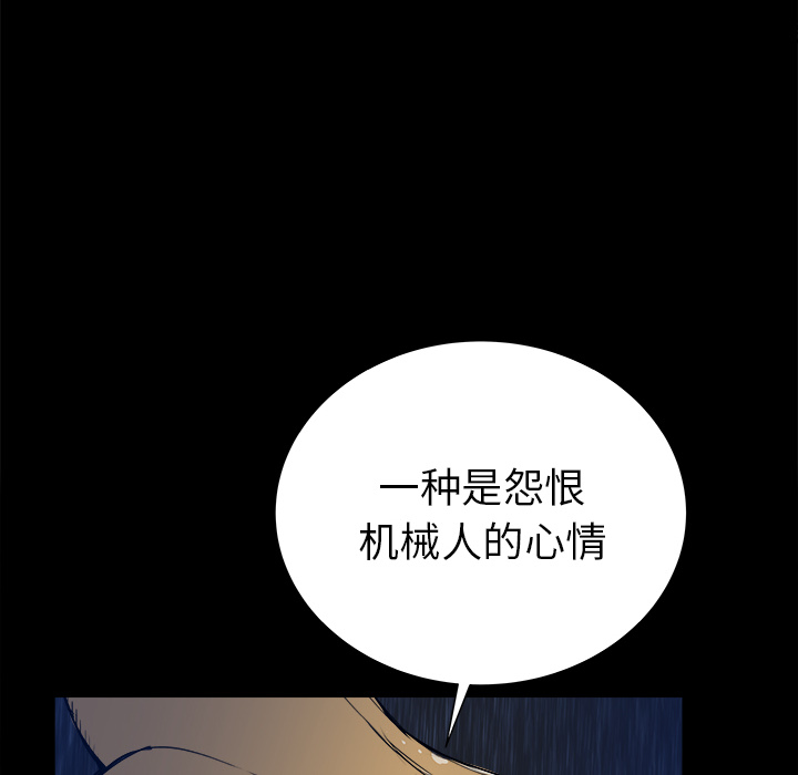 PROTO109[h漫]韩漫全集-PROTO109-第 24 章无删减无遮挡章节图片 