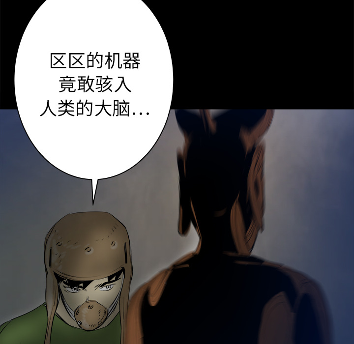 PROTO109[h漫]韩漫全集-PROTO109-第 24 章无删减无遮挡章节图片 