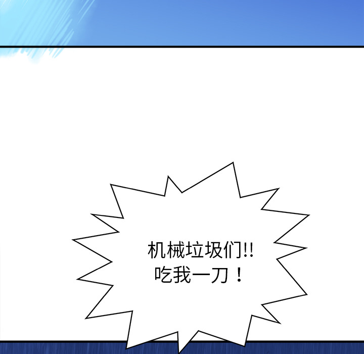PROTO109[h漫]韩漫全集-PROTO109-第 24 章无删减无遮挡章节图片 