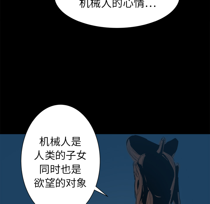 PROTO109[h漫]韩漫全集-PROTO109-第 24 章无删减无遮挡章节图片 