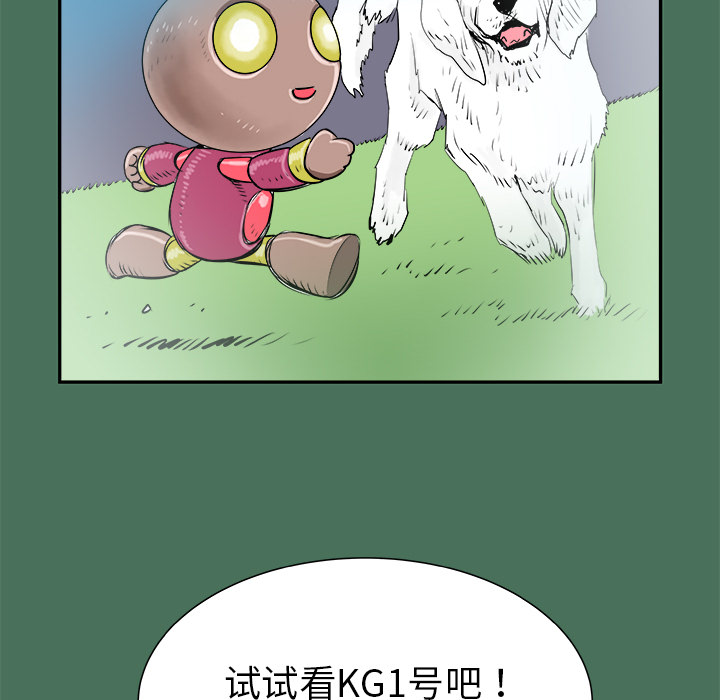 PROTO109[h漫]韩漫全集-PROTO109-第 24 章无删减无遮挡章节图片 