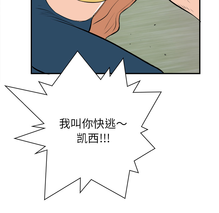 PROTO109[h漫]韩漫全集-PROTO109-第 25 章无删减无遮挡章节图片 