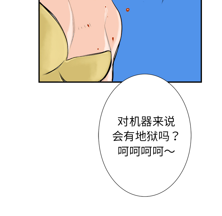 PROTO109[h漫]韩漫全集-PROTO109-第 25 章无删减无遮挡章节图片 