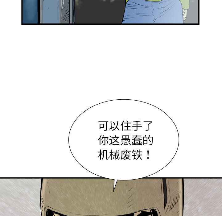 PROTO109[h漫]韩漫全集-PROTO109-第 25 章无删减无遮挡章节图片 