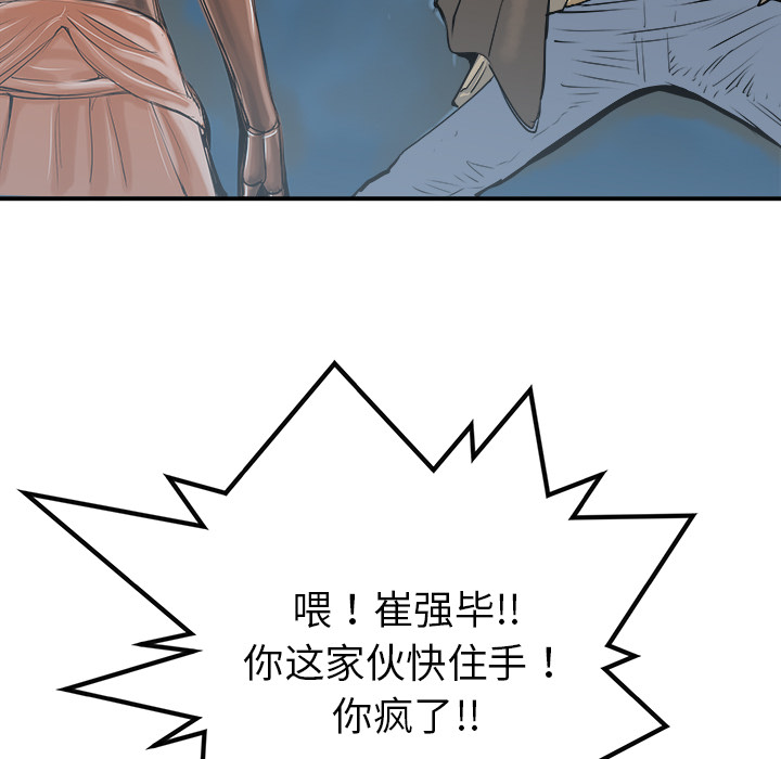 PROTO109[h漫]韩漫全集-PROTO109-第 25 章无删减无遮挡章节图片 