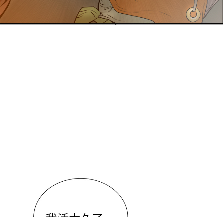 PROTO109[h漫]韩漫全集-PROTO109-第 25 章无删减无遮挡章节图片 