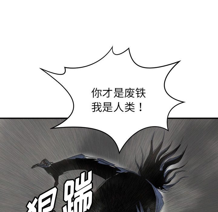 PROTO109[h漫]韩漫全集-PROTO109-第 25 章无删减无遮挡章节图片 