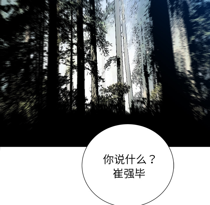 PROTO109[h漫]韩漫全集-PROTO109-第 25 章无删减无遮挡章节图片 