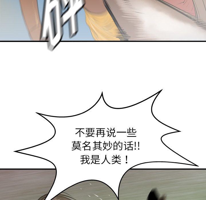 PROTO109[h漫]韩漫全集-PROTO109-第 25 章无删减无遮挡章节图片 
