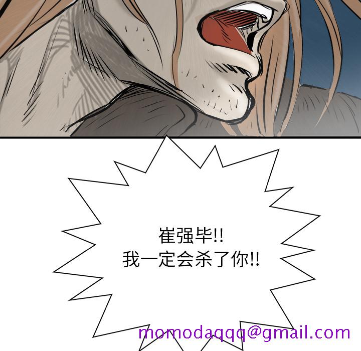 PROTO109[h漫]韩漫全集-PROTO109-第 25 章无删减无遮挡章节图片 