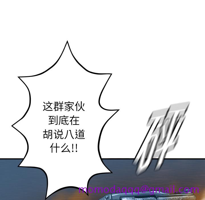 PROTO109[h漫]韩漫全集-PROTO109-第 25 章无删减无遮挡章节图片 