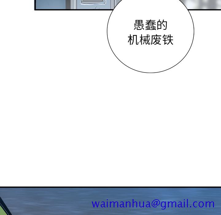 PROTO109[h漫]韩漫全集-PROTO109-第 25 章无删减无遮挡章节图片 