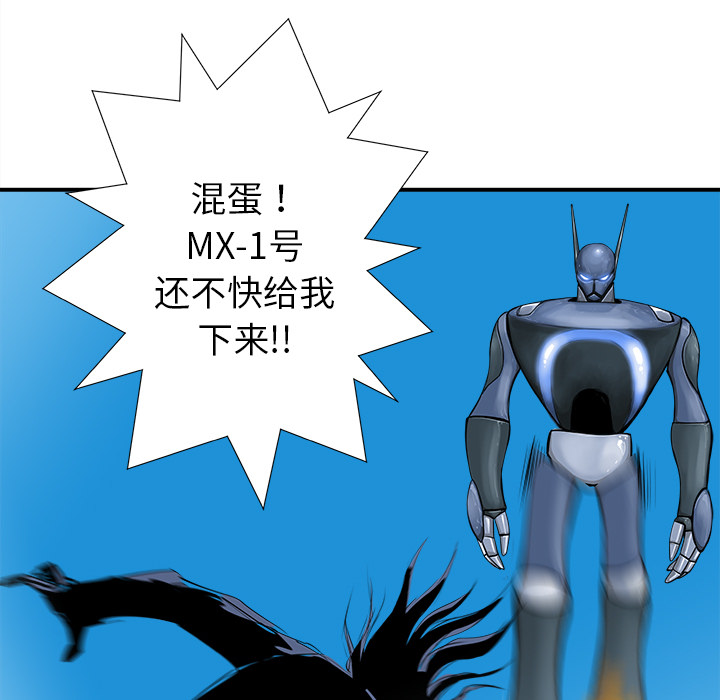 PROTO109[h漫]韩漫全集-PROTO109-第 26 章无删减无遮挡章节图片 