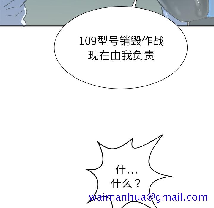 PROTO109[h漫]韩漫全集-PROTO109-第 26 章无删减无遮挡章节图片 