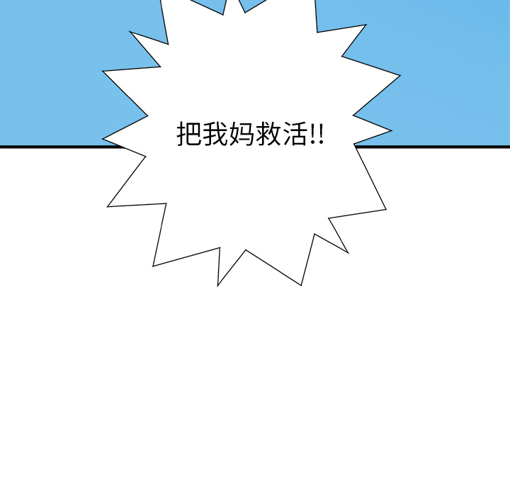 PROTO109[h漫]韩漫全集-PROTO109-第 26 章无删减无遮挡章节图片 