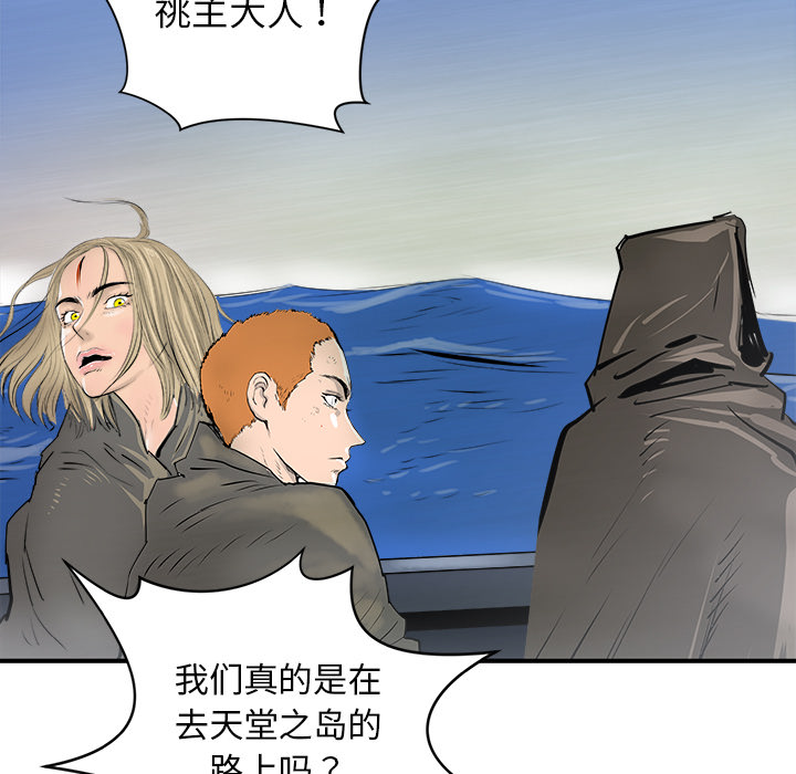 PROTO109[h漫]韩漫全集-PROTO109-第 26 章无删减无遮挡章节图片 