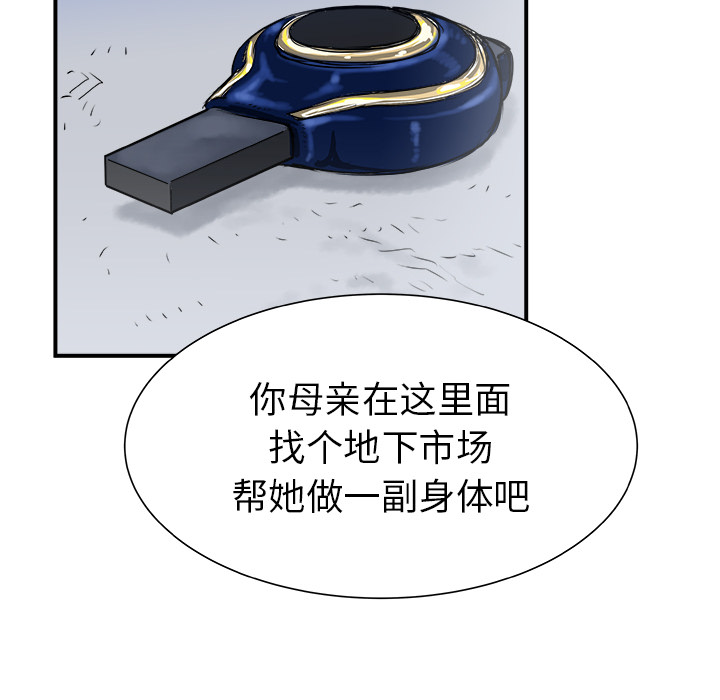 PROTO109[h漫]韩漫全集-PROTO109-第 26 章无删减无遮挡章节图片 