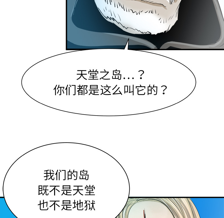 PROTO109[h漫]韩漫全集-PROTO109-第 26 章无删减无遮挡章节图片 