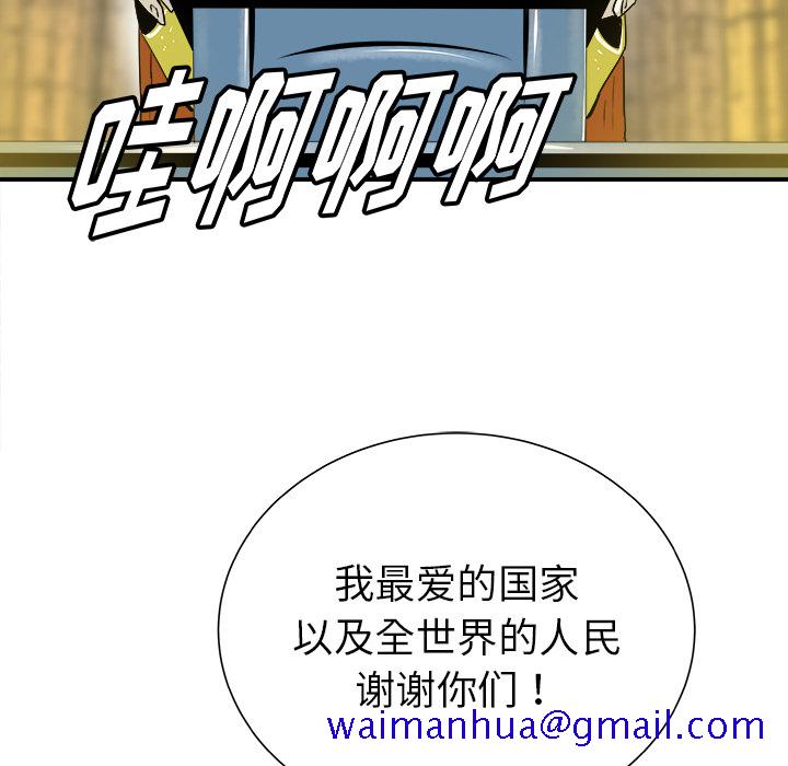PROTO109[h漫]韩漫全集-PROTO109-第 27 章无删减无遮挡章节图片 