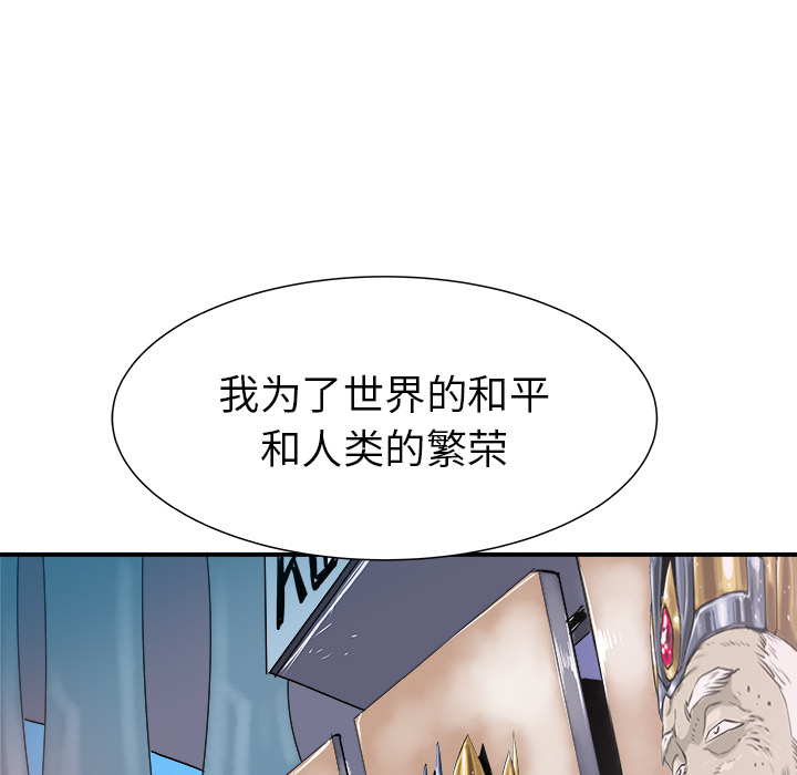 PROTO109[h漫]韩漫全集-PROTO109-第 27 章无删减无遮挡章节图片 