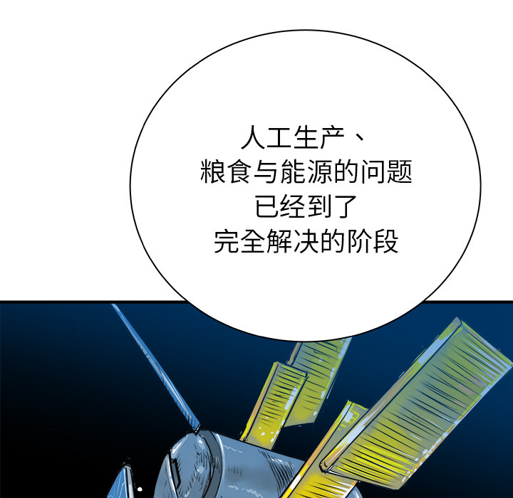 PROTO109[h漫]韩漫全集-PROTO109-第 27 章无删减无遮挡章节图片 