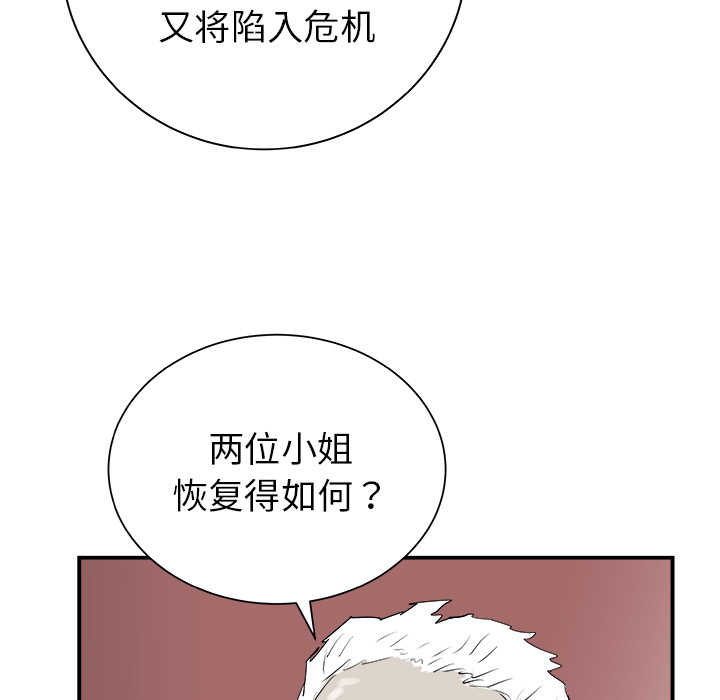 PROTO109[h漫]韩漫全集-PROTO109-第 27 章无删减无遮挡章节图片 