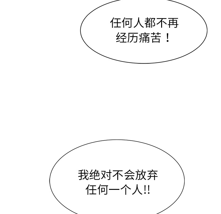 PROTO109[h漫]韩漫全集-PROTO109-第 27 章无删减无遮挡章节图片 
