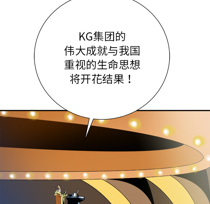 PROTO109[h漫]韩漫全集-PROTO109-第 27 章无删减无遮挡章节图片 