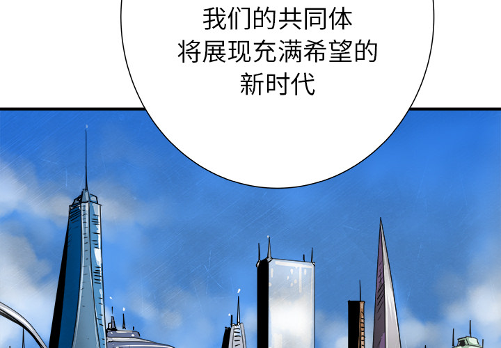 PROTO109[h漫]韩漫全集-PROTO109-第 27 章无删减无遮挡章节图片 