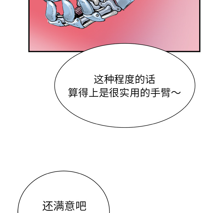PROTO109[h漫]韩漫全集-PROTO109-第 27 章无删减无遮挡章节图片 