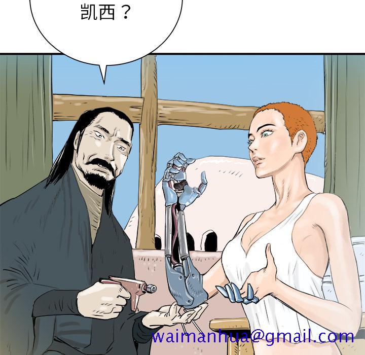 PROTO109[h漫]韩漫全集-PROTO109-第 27 章无删减无遮挡章节图片 