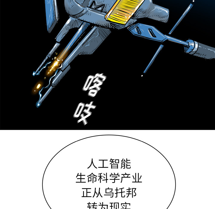 PROTO109[h漫]韩漫全集-PROTO109-第 27 章无删减无遮挡章节图片 
