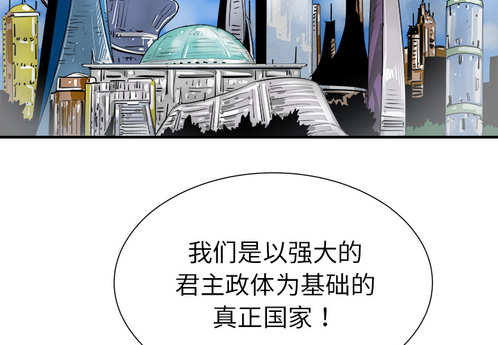 PROTO109[h漫]韩漫全集-PROTO109-第 27 章无删减无遮挡章节图片 