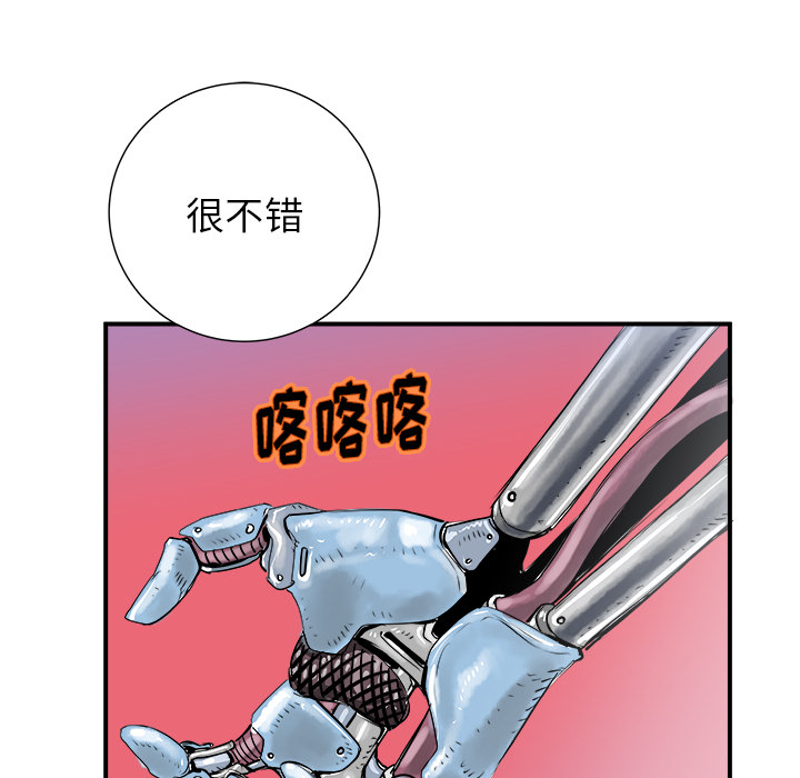 PROTO109[h漫]韩漫全集-PROTO109-第 27 章无删减无遮挡章节图片 