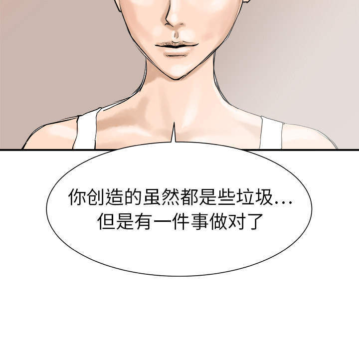 PROTO109[h漫]韩漫全集-PROTO109-第 28 章无删减无遮挡章节图片 