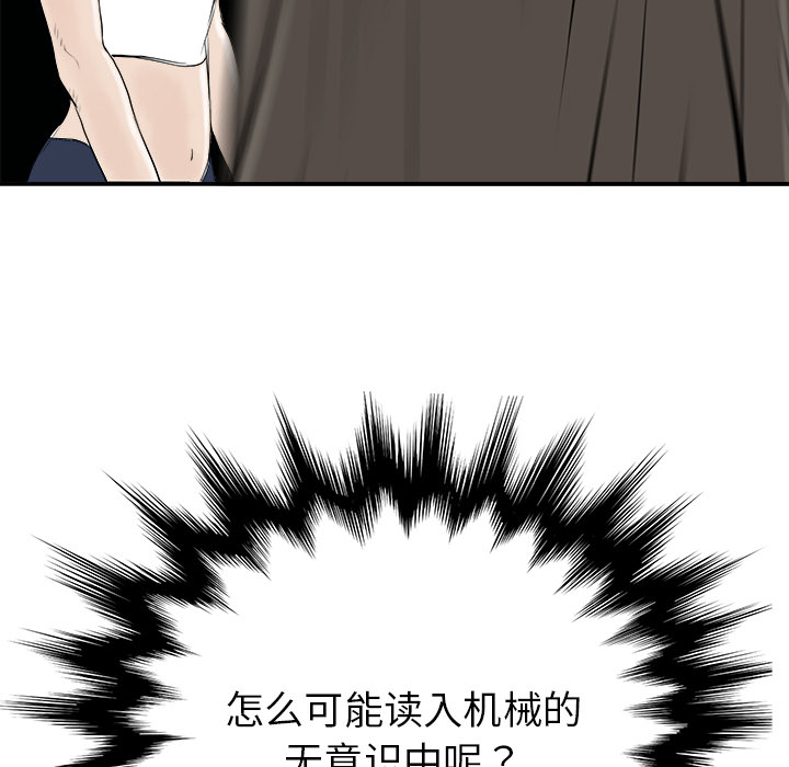 PROTO109[h漫]韩漫全集-PROTO109-第 28 章无删减无遮挡章节图片 