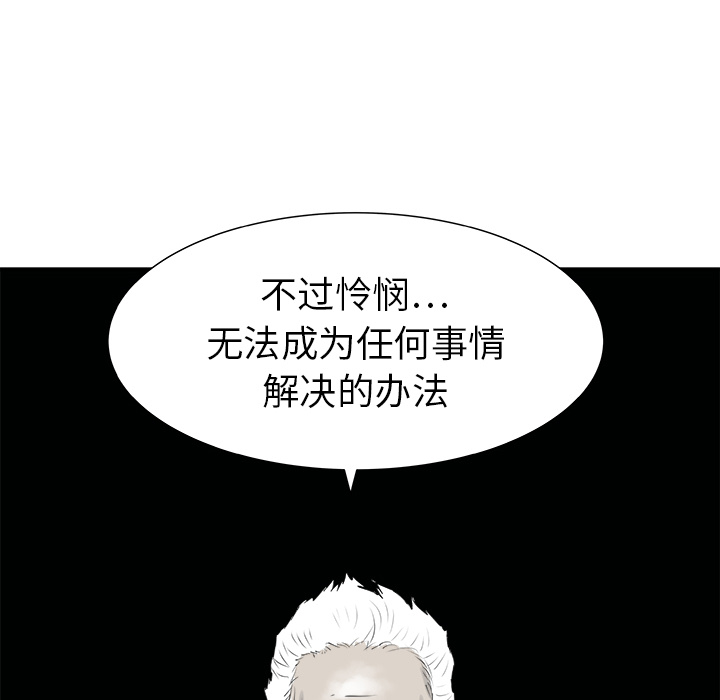 PROTO109[h漫]韩漫全集-PROTO109-第 28 章无删减无遮挡章节图片 