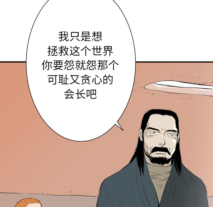 PROTO109[h漫]韩漫全集-PROTO109-第 28 章无删减无遮挡章节图片 