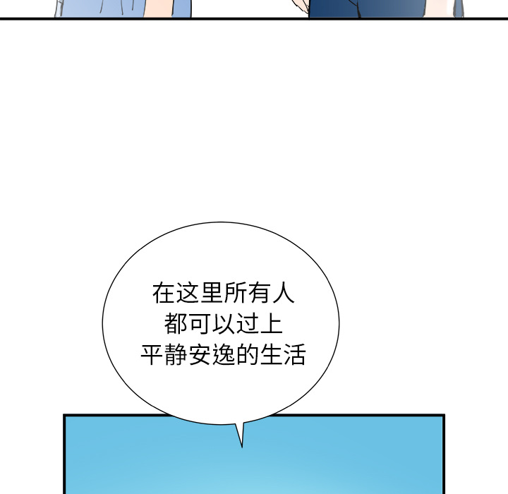 PROTO109[h漫]韩漫全集-PROTO109-第 28 章无删减无遮挡章节图片 
