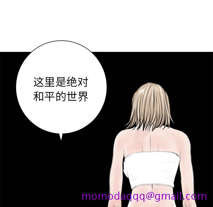 PROTO109[h漫]韩漫全集-PROTO109-第 28 章无删减无遮挡章节图片 