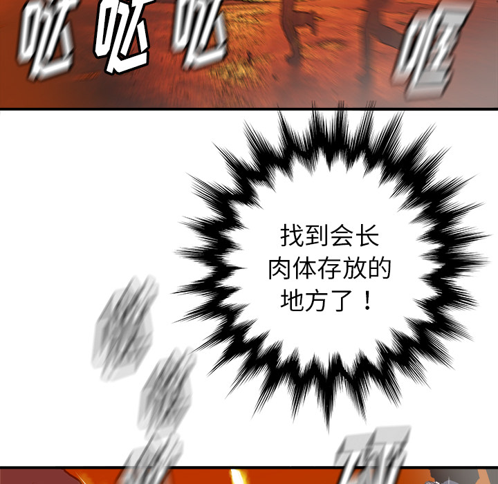 PROTO109[h漫]韩漫全集-PROTO109-第 28 章无删减无遮挡章节图片 