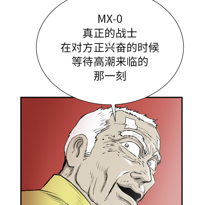 PROTO109[h漫]韩漫全集-PROTO109-第 28 章无删减无遮挡章节图片 